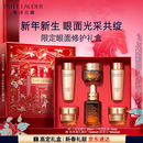 雅诗兰黛小棕瓶护肤品套装(精华30ml+眼霜15ml)化妆品生日新年礼物老婆