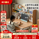 源氏木语儿童家具实木儿童学习桌小学生作业家用多功能书桌书架一体课桌可升降书桌 1.2米整板学习桌+1.18米儿童上架