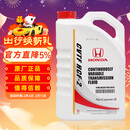 本田原厂自动变速箱油波箱油 CVT 适用于东风本田全系CVT车型 4L