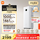 米家小米【发布会同款】空气净化器6Pro新升级双芯架构大空间 除菌除醛母婴级家用除甲醛净化器