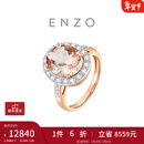 周大福ENZO经典彩宝18K金绿柱石摩根石钻石戒指女EZV4033生日礼物 13号