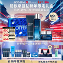 碧欧泉男士蓝钻净澈紧塑三件套(洗面奶+水+面霜)礼盒生日新年礼物送男友