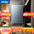 海尔【静音王KL7PRO】16升 真场景实测真全程静音 一级恒温 增压大水量 天然气燃气热水器以旧换新