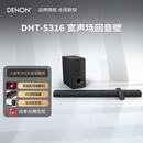 天龙（DENON）DHT-S316 音响 音箱 宽声场家庭影院 音响回音壁 蓝牙智能音响 客厅电视音响 无线低音炮