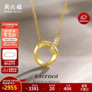 周六福莫比乌斯环黄18K金钻石项链情人节礼物送女友 在你心间 40+5cm