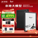 科大讯飞【高端旗舰】智能办公本X5 10.65英寸 墨水屏电纸书 电子书阅读器 平板电脑 手写笔记本电纸书