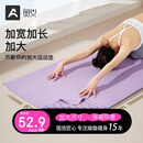 奥义瑜伽铺巾加宽82cm瑜伽毯吸汗防滑隔寒瑜伽巾毯子超薄便携瑜伽垫