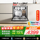 方太【灶下式洗碗机NJ01S】N1S系列嵌入式小尺寸家用灶下105升大容量100℃蒸汽除菌