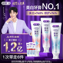 舒客美白酵素牙膏去黄去牙渍清新减轻口臭含氟防蛀120g*3包装新旧随机