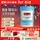 Swisse斯维诗 高浓度西芹籽胶囊5000mg 50粒/瓶 呵护关节软骨 澳洲进口