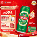 青岛啤酒（TsingTao）经典拉格 550ml*18听 加量不加价 整箱装 年货送礼