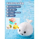 杉贝宝宝洗澡玩具戏水自动感应喷水小鲸鱼喷泉浴缸婴儿儿童浴室男女孩 【白】喷水鲸鱼+洗澡三件套