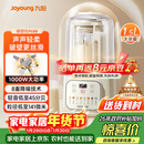 九阳（Joyoung）1.5L低音破壁机家用全自动豆浆机轻音45分贝2-4人降噪榨汁料理机五谷杂粮破壁机 P688 国家补贴