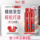 沙宣持久型造型摩丝250ml*2定型喷雾套装强力泡沫发胶定型发蜡男女