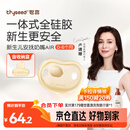 世喜安抚奶嘴0-3-6个月防胀气新生儿哄睡全硅胶超轻air款（AB款混发）