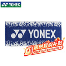 尤尼克斯YONEX运动毛巾棉质柔软吸汗训练健身运动毛巾AC1227CR藏青