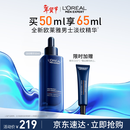 欧莱雅男士青春肌源精华液50ml玻色因紧致抗皱补水保湿护肤品新年