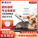 宠物电推剪剃毛器 宠物店同款不卡毛不发烫陶瓷刀头静音8780