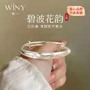 唯一（Winy）银手镯纯足银9999镯子女2026新款满天星生日七夕情人节礼物送女友