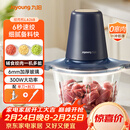 九阳（Joyoung）绞肉机家用绞馅机碎肉机电动多功能辅食料理机 打肉机肉馅蒜蓉机绞肉机2L S18-LA268 