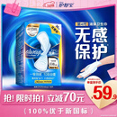 护舒宝[NO.1卫生巾]液体卫生巾日用240mm36片姨妈巾无感保护京东自营