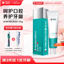 华素愈创牙膏 3+优效护理SAS口腔黏膜损伤牙龈牙周护理海洋薄荷香型90+30g