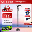 袋鼠医生拐杖老人专用碳纤维拐棍骨折四脚防滑轻便登山伸缩手杖 双底座 