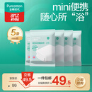 全棉时代一次性浴巾纯棉加厚酒店旅行出差便携100*60cm 5条