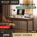 源氏木语双抽书桌黑胡桃木办公桌电脑桌轻奢家用1.6米京东专供 京仓直送