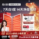 极萌张予曦同款【情人节礼物快至当日达】折叠屏大排灯光子嫩肤焕白美白美容仪礼盒抑黑净痘面罩送妈妈