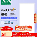 雷士照明（NVC）焕新补贴led集成吊顶厨卫面板灯平板灯嵌入铝框24W珍珠白300*600