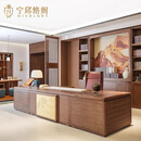 宁邱络阁（NICHLORT）新中式实木老板桌黑胡桃木高档大气大班台董事长办公桌椅组合 2.4米老板桌含侧桌【白蜡木】