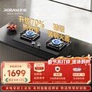 老板（Robam）【升级70%热效率】JZT-55B7A天然气猛火燃气炉灶煤气双灶台家用灶具十大品牌一级能效换新