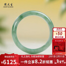 周大生【新年礼物】A货翡翠手镯糯冰飘花女款镯子送女友送妈妈礼物56#