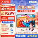 科大讯飞人工智能旗舰学习机T30 Pro 14.7英寸超大护眼屏 中高考同源技术 星火+DeepSeek双AI模型12+512G 