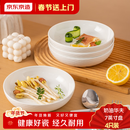 京东京造陶瓷盘子菜盘家用餐盘饭盘深盘奶油华夫7英寸盘4个装