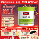 Swisse斯维诗 大豆卵磷脂胶囊1200mg 呵护肝脏清净身体维持健康120粒/瓶