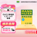 曼牌滤清器（MANNFILTER）空气滤清器空气滤芯C27009/C27096速腾宝来凌渡朗逸帕萨特途安高7