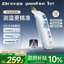 鱼跃（Yuwell）医用红外耳式体温计电子婴儿温度计静音发烧入耳温枪年货YHT208