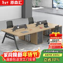 原森汇工位办公桌椅组合办公室员工电脑桌工作台钢木带抽屉柜子简约现代 2.4米面对面4人位