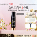 毛戈平凝脂柔肌妆前霜皮肤衣30ml隔离霜38女神节礼物送女友