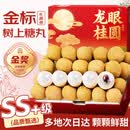 山姆伯伯 广西石硖龙眼桂圆【多地次日达】新鲜当季水果现摘现发整箱批发 5斤装【多人分享-80%选择】净4斤 石硖龙眼【SS+级超精选果】30年老树果王