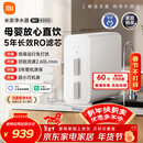 米家小米净水器N1 800G大通量 母婴级净水认证 厨房台下家用 5年RO反渗透 小米发布会MR872