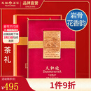 天福茗茶安溪茶叶清香乌龙茶铁观音特级悠然全家福大红袍红茶花茶 悠然大红袍297.5G