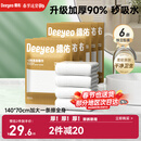 德佑一次性浴巾压缩毛巾6条装加大加厚70*140旅行独立装出差酒店用品