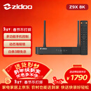 芝杜（ZIDOO）ZIDOO Z9X8K  8KUHD杜比视界4KHDR全景声蓝光家庭影院高清硬盘播放器网络机顶盒无损音乐 新品Z9X8K+V11红外遥控器 现货-速达