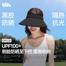 蕉下（beneunder）遮阳帽女太阳帽空顶帽防晒帽防紫外线全脸遮阳时尚百搭加长帽檐