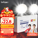 趣行应急照明灯 消防应急灯国标标准款双头充电照明灯安全出口指示灯