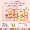 润培护手霜保湿身体乳黄油小熊身体护理礼盒生日礼物情人节礼物女朋友