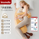 IMOMOTO香蕉大王生日新年情人节礼物长条毛绒夹腿安抚枕头陪睡玩偶侧睡枕 香蕉大王【全新升级-可蓝牙连接+安抚哄睡拍打】 （仿生抱枕  多功能合一）